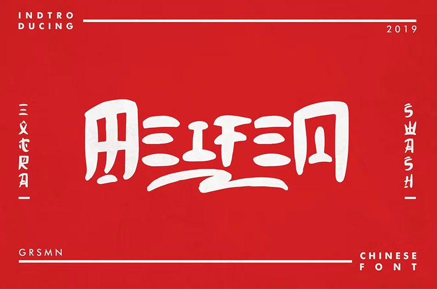 Meifen Font