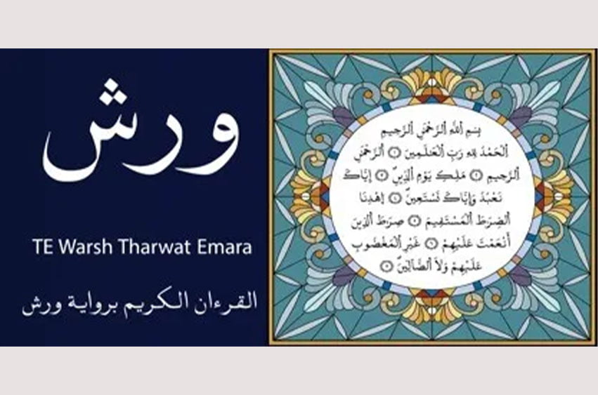 TE Warsh Tharwat Emara Font