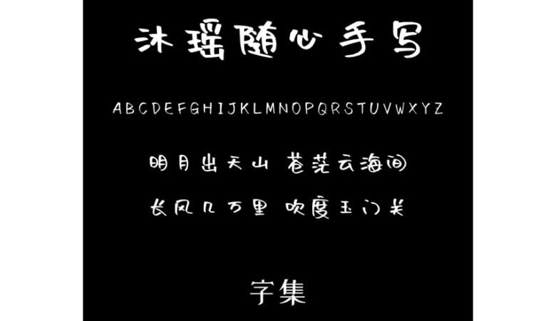 Mu Yao Xixin Font