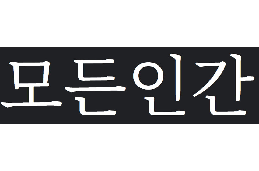 Noto Serif Korean Font