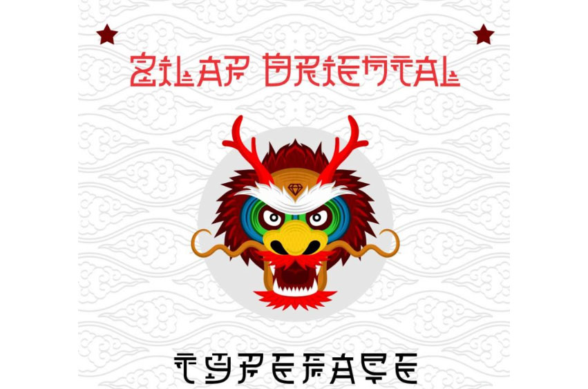 Zilap Oriental Font