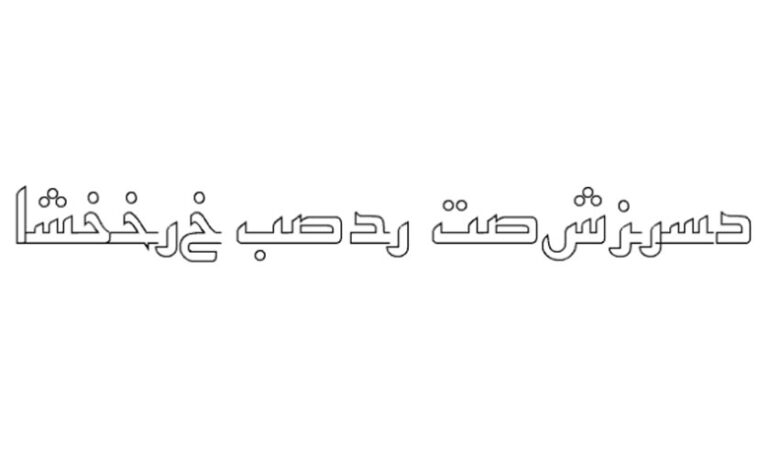 Arabic Kufi Outline Font