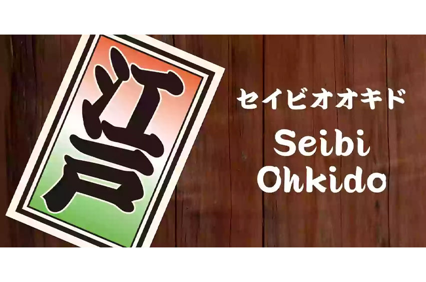 Seibi Ohkido Font