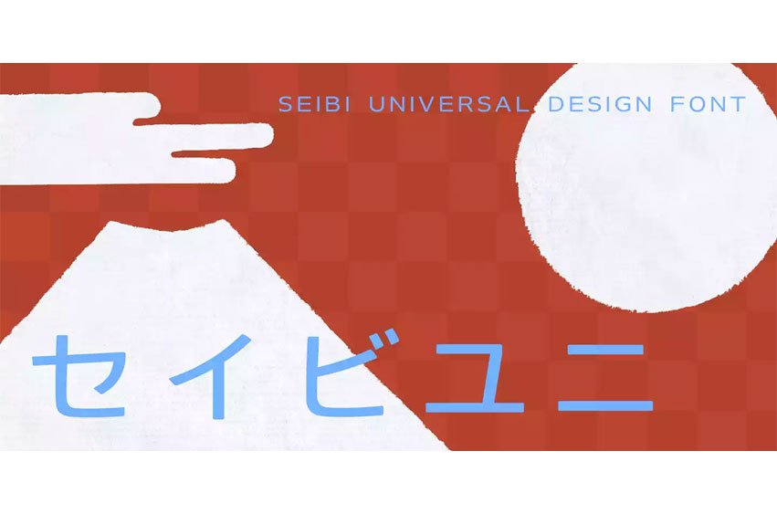 Seibi Yuni Font