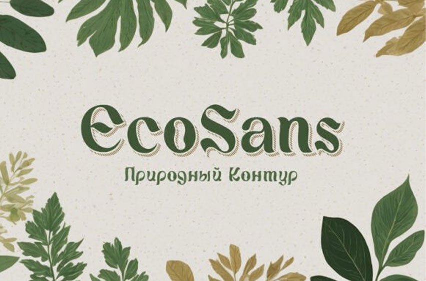 Ecosans Font