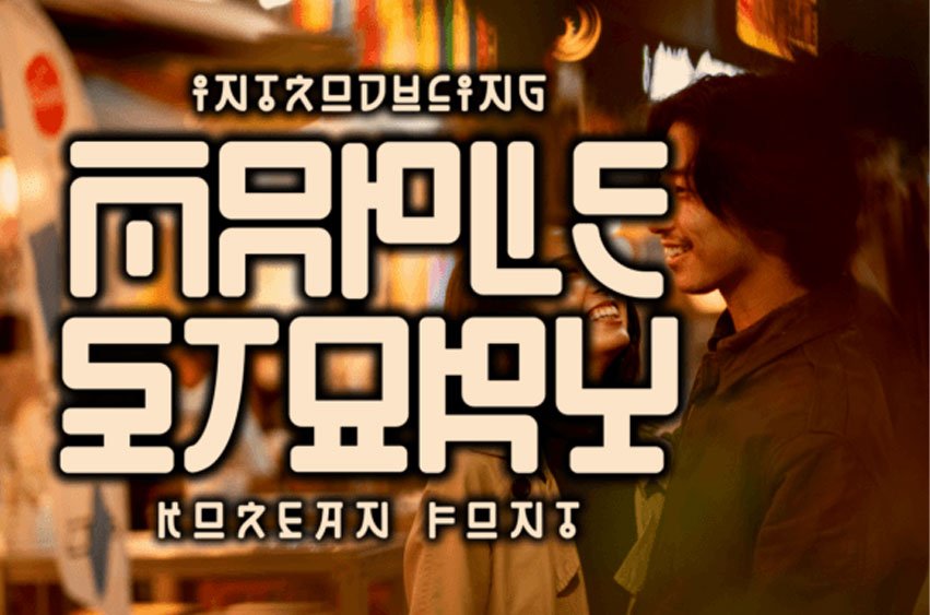 Maple Story Font